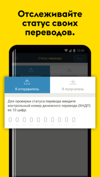 Download Western Union Money Transfer Finance for Android screenshot 4