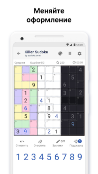 Download Killer Sudoku by Sudoku.com Puzzles for Android screenshot 6