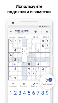 Download Killer Sudoku by Sudoku.com Puzzles for Android screenshot 7