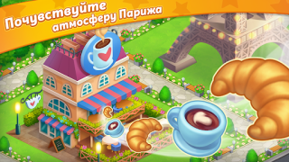 Download Paris: City Adventure Simulators for Android screenshot 3