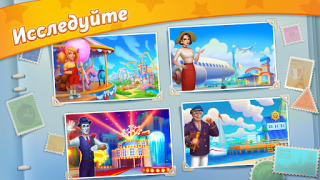 Download Paris: City Adventure Simulators for Android screenshot 4