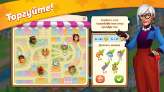 Download Paris: City Adventure Simulators for Android screenshot 7