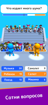 Download Guess Their Answer - IQ Games Trivia for Android screenshot 3