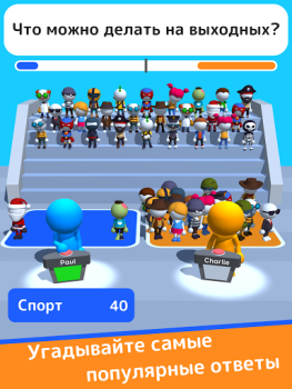 Download Guess Their Answer - IQ Games Trivia for Android screenshot 5