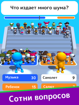 Download Guess Their Answer - IQ Games Trivia for Android screenshot 7
