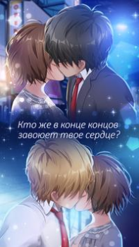 Download Anime Love Story: Shadowtime Simulators for Android