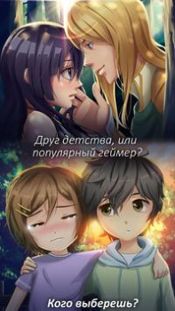Download Anime Love Story: Shadowtime Simulators for Android screenshot 2