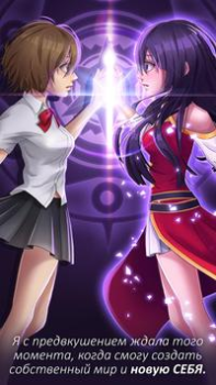 Download Anime Love Story: Shadowtime Simulators for Android screenshot 3