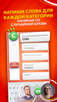 Download Stop - Categories Word Game Word games for Android