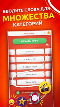 Download Stop - Categories Word Game Word games for Android screenshot 3
