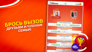 Download Stop - Categories Word Game Word games for Android screenshot 6
