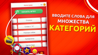 Download Stop - Categories Word Game Word games for Android screenshot 7