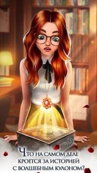 Download Vampire Love Story Simulators for Android screenshot 3