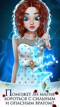 Download Vampire Love Story Simulators for Android screenshot 5