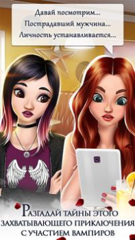 Download Vampire Love Story Simulators for Android screenshot 7