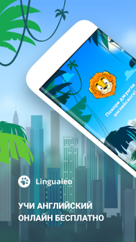 Download English with Lingualeo Education for Android