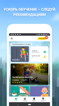 Download English with Lingualeo Education for Android screenshot 4
