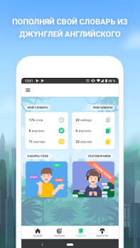 Download English with Lingualeo Education for Android screenshot 5