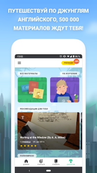Download English with Lingualeo Education for Android screenshot 6