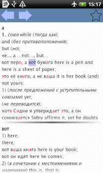 Download Англо-русский словарь Books and Reference for Android screenshot 2