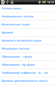 Download Англо-русский словарь Books and Reference for Android screenshot 5