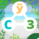 Download  СЎЗ ЎЙИНИ - СЎЗНИ ТОПИНГ