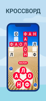 Download СЎЗ ЎЙИНИ - СЎЗНИ ТОПИНГ Word games for Android screenshot 3