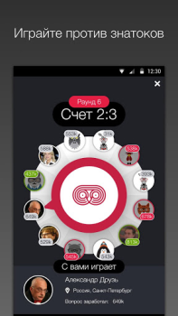 Download Викторина Что? Где? Когда? Trivia for Android screenshot 3