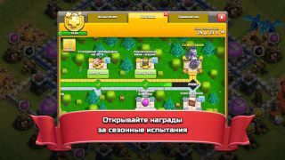 Download Clash of Clans Strategies for Android