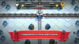 Download Clash of Clans Strategies for Android screenshot 2