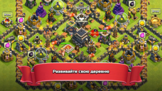 Download Clash of Clans Strategies for Android screenshot 4