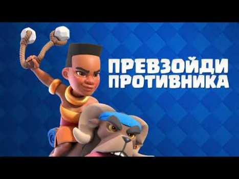 Download Clash Royale Strategies for Android screenshot 8
