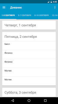 Download ClienD - доступ к edu.tatar.ru Education for Android screenshot 2