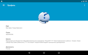 Download ClienD - доступ к edu.tatar.ru Education for Android screenshot 7