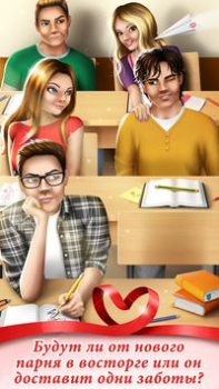 Download Teen Love Story Simulators for Android screenshot 2