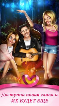 Download Teen Love Story Simulators for Android screenshot 6