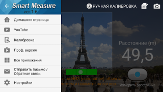 Download Smart Measure Tools for Android screenshot 6