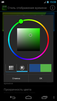 Download DIGI Clock Widget Personalization for Android screenshot 7