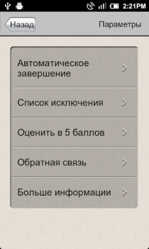 Download Task Killer Tools for Android screenshot 2