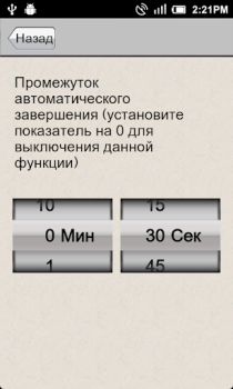 Download Task Killer Tools for Android screenshot 3