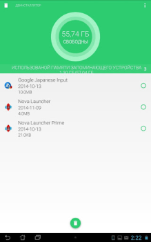 Download Task Cleaner Tools for Android screenshot 6