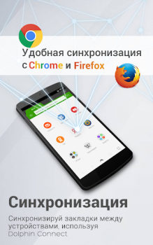Download Dolphin Browser: Fast, Private Contact for Android screenshot 7