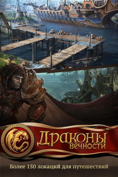 Download Dragon Eternity Role games for Android screenshot 2