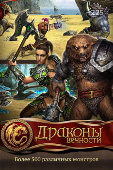 Download Dragon Eternity Role games for Android screenshot 3