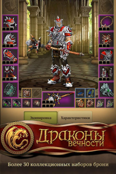 Download Dragon Eternity Role games for Android screenshot 5