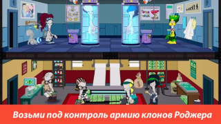 Download American Dad! Apocalypse Soon Role games for Android screenshot 2