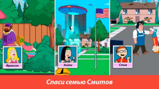 Download American Dad! Apocalypse Soon Role games for Android screenshot 5