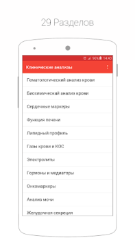 Download Cito Medicine for Android screenshot 2