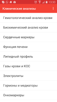 Download Cito Medicine for Android screenshot 5
