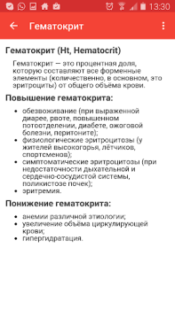 Download Cito Medicine for Android screenshot 7
